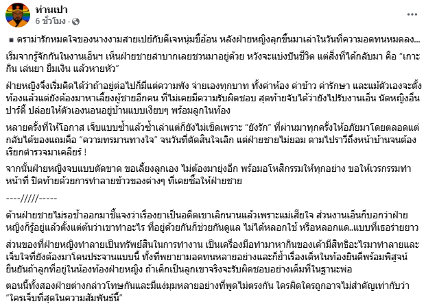 ดราม่า นางงามสายเปย์ กับดีเจหนุ่มขี้อ้อน ฉะกันไปมา ดราม่า นางงามสายเปย์ กับดีเจหนุ่มขี้อ้อน ฉะกันไปมา