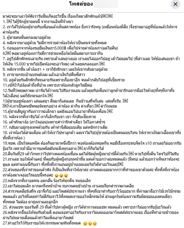 ดราม่า นางงามสายเปย์ กับดีเจหนุ่มขี้อ้อน ฉะกันไปมา ดราม่า นางงามสายเปย์ กับดีเจหนุ่มขี้อ้อน ฉะกันไปมา