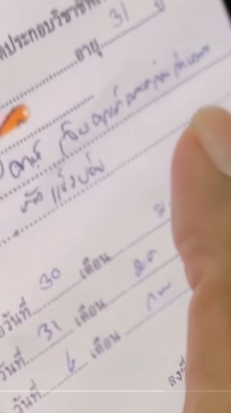 ให้หมออ่านลายมือหมอ อ่านออกจริงไหม ยิ่งกว่าปราบเซียน บทสรุปอึ้ง ให้หมออ่านลายมือหมอ อ่านออกจริงไหม ยิ่งกว่าปราบเซียน บทสรุปอึ้ง