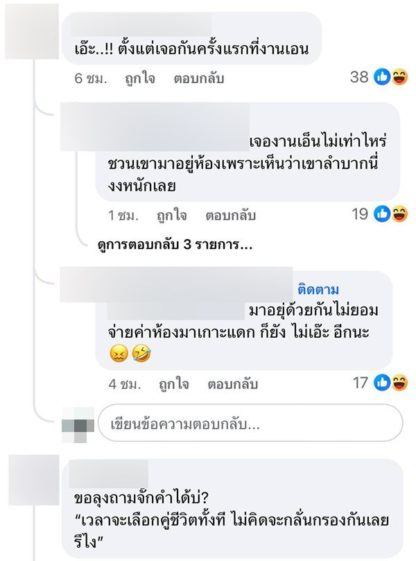 ดราม่า นางงามสายเปย์ กับดีเจหนุ่มขี้อ้อน ฉะกันไปมา ดราม่า นางงามสายเปย์ กับดีเจหนุ่มขี้อ้อน ฉะกันไปมา