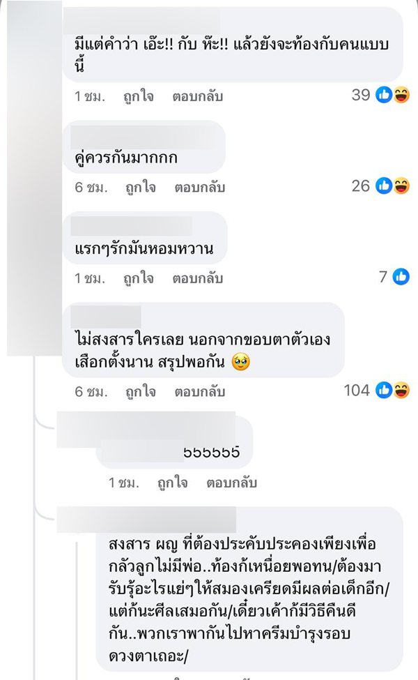 ดราม่า นางงามสายเปย์ กับดีเจหนุ่มขี้อ้อน ฉะกันไปมา ดราม่า นางงามสายเปย์ กับดีเจหนุ่มขี้อ้อน ฉะกันไปมา