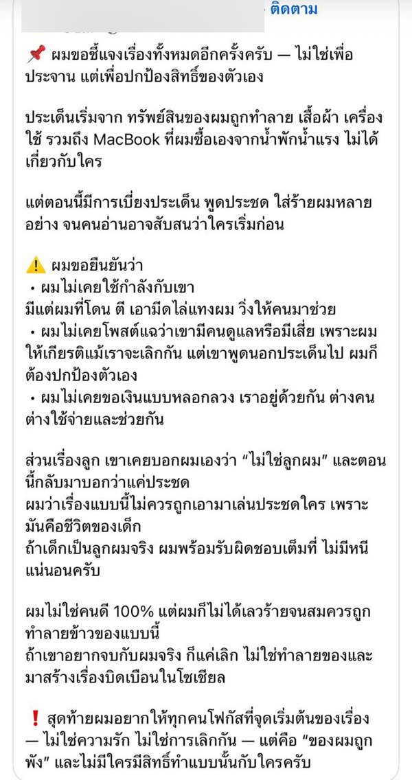 ดราม่า นางงามสายเปย์ กับดีเจหนุ่มขี้อ้อน ฉะกันไปมา ดราม่า นางงามสายเปย์ กับดีเจหนุ่มขี้อ้อน ฉะกันไปมา