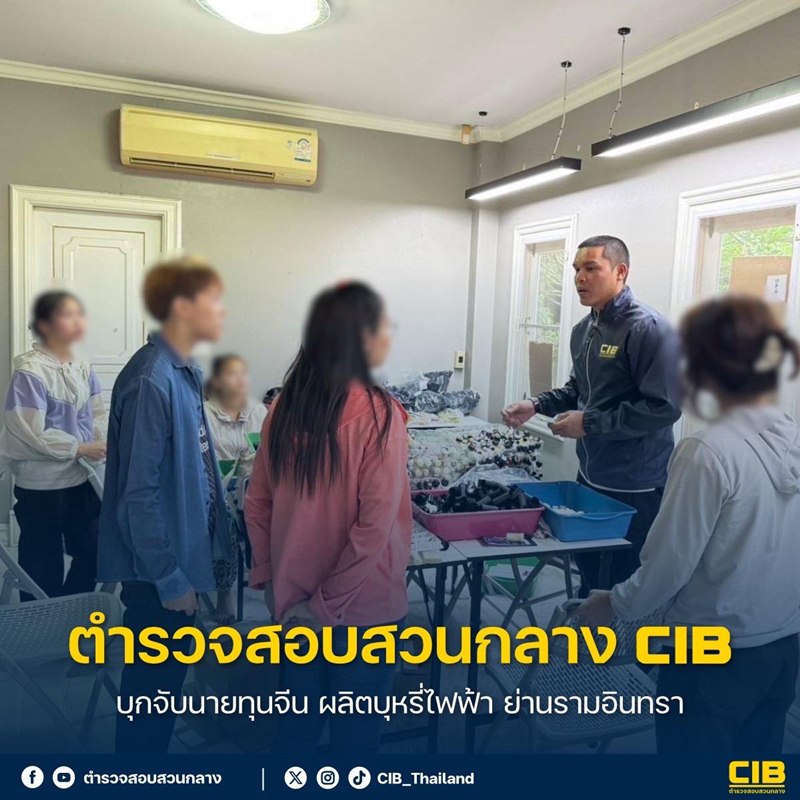 บุกจับทุนจีน ลักลอบเก็บบุหรี่ไฟฟ้ากลางกรุงฯ ส่องอุปกรณ์ผลิตน้ำยา มันคือสารอะไร บุกจับทุนจีน ลักลอบเก็บบุหรี่ไฟฟ้ากลางกรุงฯ ส่องอุปกรณ์ผลิตน้ำยา มันคือสารอะไร