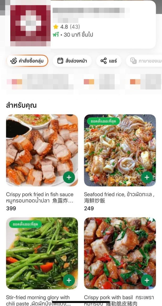 เตือนภัยสั่งอาหารผ่านแอปฯ ถ้าเจอร้านบอกของหมด อย่าตกลงเด็ดขาด เตือนภัยสั่งอาหารผ่านแอปฯ ถ้าเจอร้านบอกของหมด อย่าตกลงเด็ดขาด