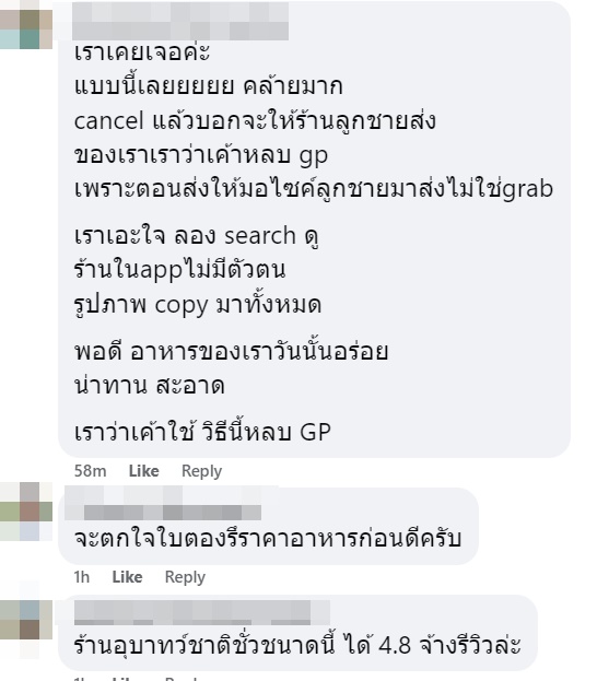 เตือนภัยสั่งอาหารผ่านแอปฯ ถ้าเจอร้านบอกของหมด อย่าตกลงเด็ดขาด เตือนภัยสั่งอาหารผ่านแอปฯ ถ้าเจอร้านบอกของหมด อย่าตกลงเด็ดขาด