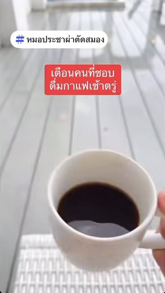หมอประชาเตือน คนเป็นความดัน ดื่มกาแฟตอนเช้าตรู่ เสี่ยงเส้นเลือดสมองแตก หมอประชาเตือน คนเป็นความดัน ดื่มกาแฟตอนเช้าตรู่ เสี่ยงเส้นเลือดสมองแตก