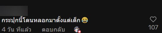 ลูกดีใจเปิดตู้เย็นเจอไอศกรีม พอแงะกล่องดูแล้วท้อมาก ลูกดีใจเปิดตู้เย็นเจอไอศกรีม พอแงะกล่องดูแล้วท้อมาก