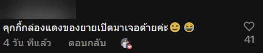 ลูกดีใจเปิดตู้เย็นเจอไอศกรีม พอแงะกล่องดูแล้วท้อมาก ลูกดีใจเปิดตู้เย็นเจอไอศกรีม พอแงะกล่องดูแล้วท้อมาก