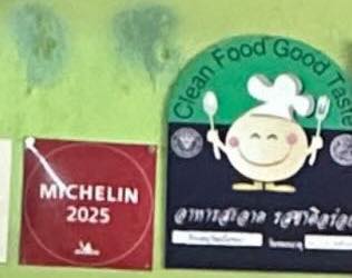 ร้านอาหารมีสัญลักษณ์มิชลิน เห็นถ้วยแล้วอึ้ง ได้รางวัลได้ยังไง ร้านอาหารมีสัญลักษณ์มิชลิน เห็นถ้วยแล้วอึ้ง ได้รางวัลได้ยังไง