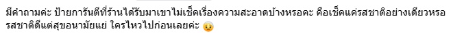 ร้านอาหารมีสัญลักษณ์มิชลิน เห็นถ้วยแล้วอึ้ง ได้รางวัลได้ยังไง ร้านอาหารมีสัญลักษณ์มิชลิน เห็นถ้วยแล้วอึ้ง ได้รางวัลได้ยังไง