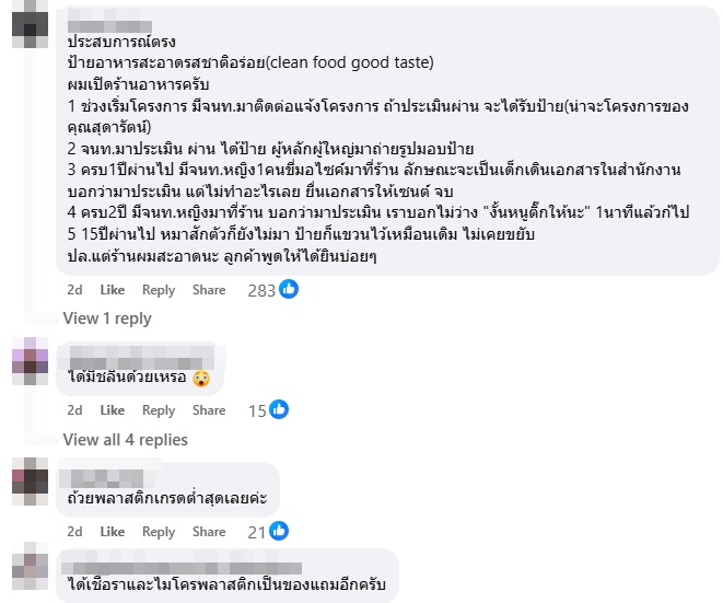 ร้านอาหารมีสัญลักษณ์มิชลิน เห็นถ้วยแล้วอึ้ง ได้รางวัลได้ยังไง ร้านอาหารมีสัญลักษณ์มิชลิน เห็นถ้วยแล้วอึ้ง ได้รางวัลได้ยังไง