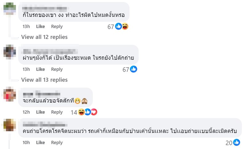 เห็นรถขย่มใกล้สนามบิน เข้าไปดูใช่เลย แต่งานนี้กระแสตีกลับ เห็นรถขย่มใกล้สนามบิน เข้าไปดูใช่เลย แต่งานนี้กระแสตีกลับ