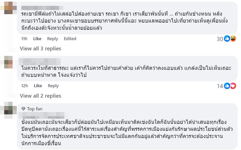 เห็นรถขย่มใกล้สนามบิน เข้าไปดูใช่เลย แต่งานนี้กระแสตีกลับ เห็นรถขย่มใกล้สนามบิน เข้าไปดูใช่เลย แต่งานนี้กระแสตีกลับ