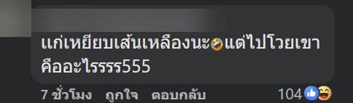 ดราม่า ลุงหัวร้อน จอดรถเบี้ยวเอง แต่โวยคนจอดตรงเส้น ดราม่า ลุงหัวร้อน จอดรถเบี้ยวเอง แต่โวยคนจอดตรงเส้น