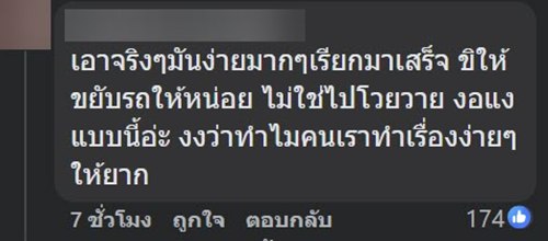 ดราม่า ลุงหัวร้อน จอดรถเบี้ยวเอง แต่โวยคนจอดตรงเส้น ดราม่า ลุงหัวร้อน จอดรถเบี้ยวเอง แต่โวยคนจอดตรงเส้น