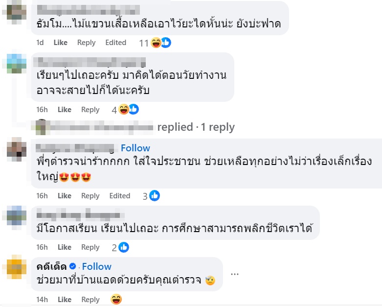 ตำรวจอมก๋อย โดนชาวบ้านเรียกไปกล่อมเด็กไปโรงเรียน เป็นทุกอย่างให้เธอแล้ว ตำรวจอมก๋อย โดนชาวบ้านเรียกไปกล่อมเด็กไปโรงเรียน เป็นทุกอย่างให้เธอแล้ว