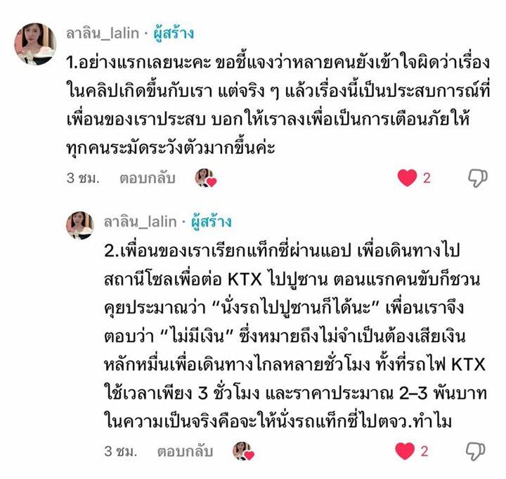 สาวไทยแฉ แท็กซี่เกาหลีคุกคามทางเพศ ให้จ่ายด้วยร่างกาย สาวไทยแฉ แท็กซี่เกาหลีคุกคามทางเพศ ให้จ่ายด้วยร่างกาย
