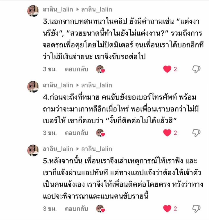 สาวไทยแฉ แท็กซี่เกาหลีคุกคามทางเพศ ให้จ่ายด้วยร่างกาย สาวไทยแฉ แท็กซี่เกาหลีคุกคามทางเพศ ให้จ่ายด้วยร่างกาย
