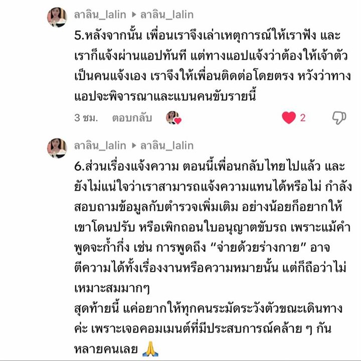 สาวไทยแฉ แท็กซี่เกาหลีคุกคามทางเพศ ให้จ่ายด้วยร่างกาย สาวไทยแฉ แท็กซี่เกาหลีคุกคามทางเพศ ให้จ่ายด้วยร่างกาย