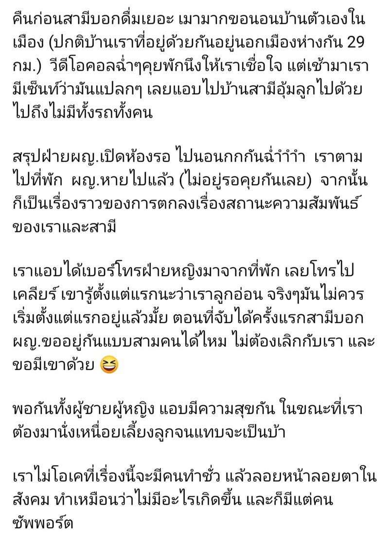 เมียหลวงแฉ ผัวโปรกอล์ฟ คั่วนักร้อง TikTok กิ๊กสารภาพรู้ว่ามีลูกอ่อน ยังจะเอา เมียหลวงแฉ ผัวโปรกอล์ฟ คั่วนักร้อง TikTok กิ๊กสารภาพรู้ว่ามีลูกอ่อน ยังจะเอา