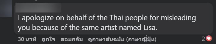ดราม่า ลิซ่า นักร้องดังญี่ปุ่น เจอคนไทยโผล่เมนต์เดือดเฉย ดราม่า ลิซ่า นักร้องดังญี่ปุ่น เจอคนไทยโผล่เมนต์เดือดเฉย