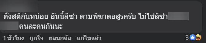 ดราม่า ลิซ่า นักร้องดังญี่ปุ่น เจอคนไทยโผล่เมนต์เดือดเฉย ดราม่า ลิซ่า นักร้องดังญี่ปุ่น เจอคนไทยโผล่เมนต์เดือดเฉย