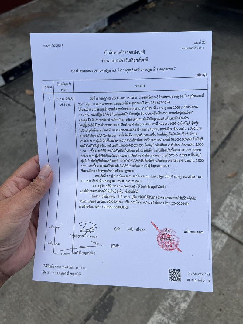 อั้ม พิชญ์สุธางค์ ช่างแต่งหน้าดัง จบชีวิต หลังถูกแก๊งคอลเซ็นเตอร์หลอกจนเป็นหนี้ อั้ม พิชญ์สุธางค์ ช่างแต่งหน้าดัง จบชีวิต หลังถูกแก๊งคอลเซ็นเตอร์หลอกจนเป็นหนี้