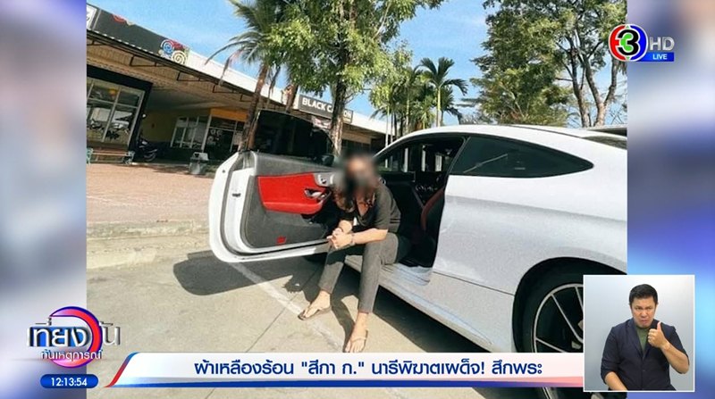 ประวัติ สีกา ก. ทำเจ้าคุณอาชว์ สึกเงียบ อึ้งมีสามี 5 คน เป็นพระถึง 4 ประวัติ สีกา ก. ทำเจ้าคุณอาชว์ สึกเงียบ อึ้งมีสามี 5 คน เป็นพระถึง 4
