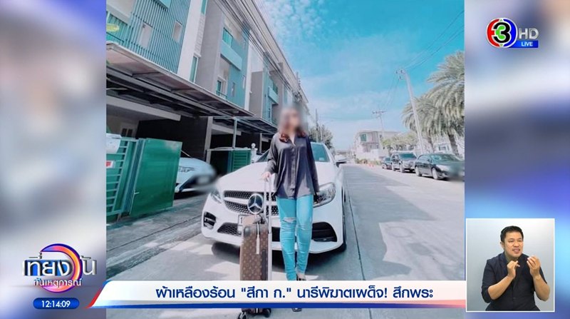 ประวัติ สีกา ก. ทำเจ้าคุณอาชว์ สึกเงียบ อึ้งมีสามี 5 คน เป็นพระถึง 4 ประวัติ สีกา ก. ทำเจ้าคุณอาชว์ สึกเงียบ อึ้งมีสามี 5 คน เป็นพระถึง 4