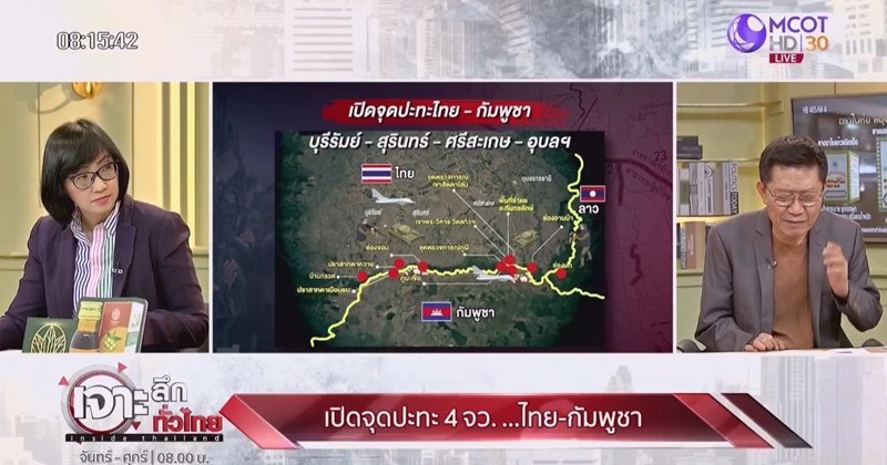 ไทม์ไลน์ สถานการณ์ชายแดนไทย-กัมพูชา 25 ก.ค. 2568 ไทม์ไลน์ สถานการณ์ชายแดนไทย-กัมพูชา 25 ก.ค. 2568