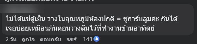 ซื้อช็อกโกแลตวันเดียว แกะมาทำไมสีขาวขึ้นเพียบ ใช่เชื้อราไหม ซื้อช็อกโกแลตวันเดียว แกะมาทำไมสีขาวขึ้นเพียบ ใช่เชื้อราไหม