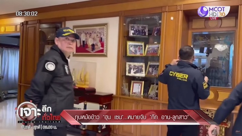 หมายจับ ก๊กอาน คนสนิท ฮุน เซน เจ้าพ่อแก๊งคอลเซ็นเตอร์ หมายจับ ก๊กอาน คนสนิท ฮุน เซน เจ้าพ่อแก๊งคอลเซ็นเตอร์