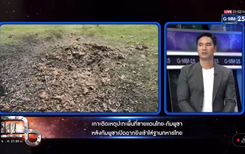 ส่องชอต น็อต วรฤทธิ์ - จักรภพ ถกเดือดกลางรายการ ปมไทย-กัมพูชา ส่องชอต น็อต วรฤทธิ์ - จักรภพ ถกเดือดกลางรายการ ปมไทย-กัมพูชา