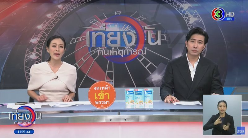 หนุ่ม กรรชัย ไม่มาจัดรายการอีกแล้ว หมวย บอกเอง พี่หนุ่มไปไหน หนุ่ม กรรชัย ไม่มาจัดรายการอีกแล้ว หมวย บอกเอง พี่หนุ่มไปไหน