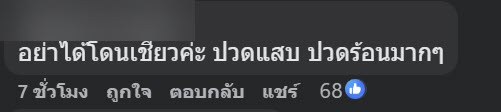 เจอแมลงปริศนาเกาะใบกุหลาบ คือตัวอะไร คนแห่เมนต์เตือน เจอแมลงปริศนาเกาะใบกุหลาบ คือตัวอะไร คนแห่เมนต์เตือน