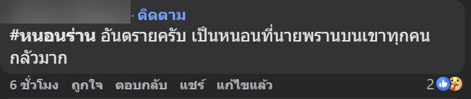 เจอแมลงปริศนาเกาะใบกุหลาบ คือตัวอะไร คนแห่เมนต์เตือน เจอแมลงปริศนาเกาะใบกุหลาบ คือตัวอะไร คนแห่เมนต์เตือน