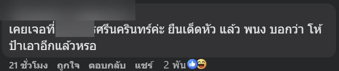 เดินซูเปอร์มาร์เก็ต เจอป้าย งดเด็ดหัวกุ้ง งงมีคนกล้าทำด้วยเหรอ เดินซูเปอร์มาร์เก็ต เจอป้าย งดเด็ดหัวกุ้ง งงมีคนกล้าทำด้วยเหรอ