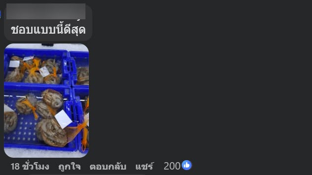 เดินซูเปอร์มาร์เก็ต เจอป้าย งดเด็ดหัวกุ้ง งงมีคนกล้าทำด้วยเหรอ เดินซูเปอร์มาร์เก็ต เจอป้าย งดเด็ดหัวกุ้ง งงมีคนกล้าทำด้วยเหรอ