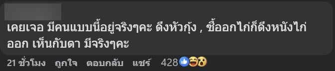 เดินซูเปอร์มาร์เก็ต เจอป้าย งดเด็ดหัวกุ้ง งงมีคนกล้าทำด้วยเหรอ เดินซูเปอร์มาร์เก็ต เจอป้าย งดเด็ดหัวกุ้ง งงมีคนกล้าทำด้วยเหรอ