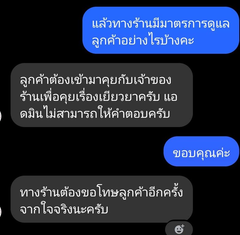 สั่งแซลมอนดองร้านดัง เจอก้อนสีดำ พนักงานบอกเป็นเครื่องเทศ ใช่หรือ สั่งแซลมอนดองร้านดัง เจอก้อนสีดำ พนักงานบอกเป็นเครื่องเทศ ใช่หรือ