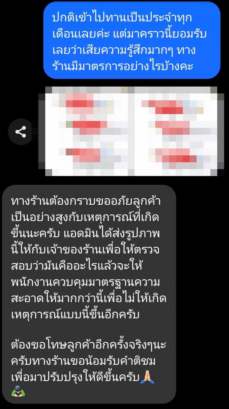 สั่งแซลมอนดองร้านดัง เจอก้อนสีดำ พนักงานบอกเป็นเครื่องเทศ ใช่หรือ สั่งแซลมอนดองร้านดัง เจอก้อนสีดำ พนักงานบอกเป็นเครื่องเทศ ใช่หรือ