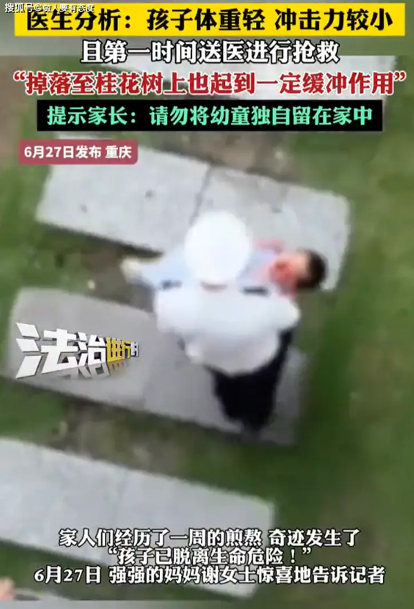 เด็กตกตึกชั้น 20 ย่าช็อกคลาดสายตาไม่กี่นาที เกือบเสียหลาน เด็กตกตึกชั้น 20 ย่าช็อกคลาดสายตาไม่กี่นาที เกือบเสียหลาน