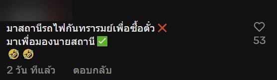 นายสถานีหล่อ สถานีกันทรารมย์ ชาวเน็ตเปิดวาร์ปให้แล้ว นายสถานีหล่อ สถานีกันทรารมย์ ชาวเน็ตเปิดวาร์ปให้แล้ว