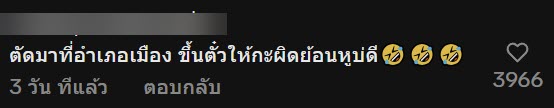 นายสถานีหล่อ สถานีกันทรารมย์ ชาวเน็ตเปิดวาร์ปให้แล้ว นายสถานีหล่อ สถานีกันทรารมย์ ชาวเน็ตเปิดวาร์ปให้แล้ว