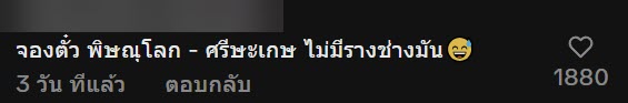 นายสถานีหล่อ สถานีกันทรารมย์ ชาวเน็ตเปิดวาร์ปให้แล้ว นายสถานีหล่อ สถานีกันทรารมย์ ชาวเน็ตเปิดวาร์ปให้แล้ว