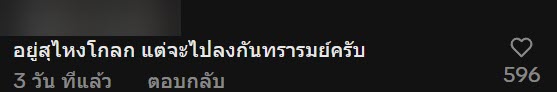 นายสถานีหล่อ สถานีกันทรารมย์ ชาวเน็ตเปิดวาร์ปให้แล้ว นายสถานีหล่อ สถานีกันทรารมย์ ชาวเน็ตเปิดวาร์ปให้แล้ว