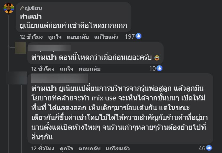 แม่ค้าลงคลิปเลิกขาย ยูเนี่ยนมอลล์ พ้อไปต่อไม่ไหว งงเกิดอะไรขึ้น แม่ค้าลงคลิปเลิกขาย ยูเนี่ยนมอลล์ พ้อไปต่อไม่ไหว งงเกิดอะไรขึ้น