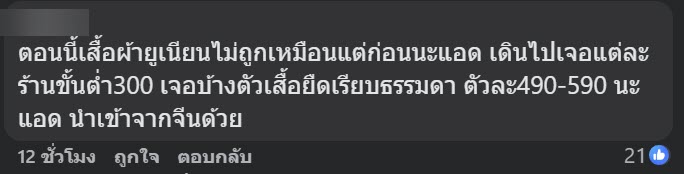 แม่ค้าลงคลิปเลิกขาย ยูเนี่ยนมอลล์ พ้อไปต่อไม่ไหว งงเกิดอะไรขึ้น แม่ค้าลงคลิปเลิกขาย ยูเนี่ยนมอลล์ พ้อไปต่อไม่ไหว งงเกิดอะไรขึ้น