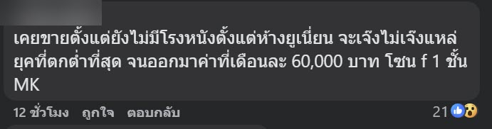 แม่ค้าลงคลิปเลิกขาย ยูเนี่ยนมอลล์ พ้อไปต่อไม่ไหว งงเกิดอะไรขึ้น แม่ค้าลงคลิปเลิกขาย ยูเนี่ยนมอลล์ พ้อไปต่อไม่ไหว งงเกิดอะไรขึ้น