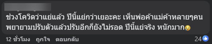 แม่ค้าลงคลิปเลิกขาย ยูเนี่ยนมอลล์ พ้อไปต่อไม่ไหว งงเกิดอะไรขึ้น แม่ค้าลงคลิปเลิกขาย ยูเนี่ยนมอลล์ พ้อไปต่อไม่ไหว งงเกิดอะไรขึ้น